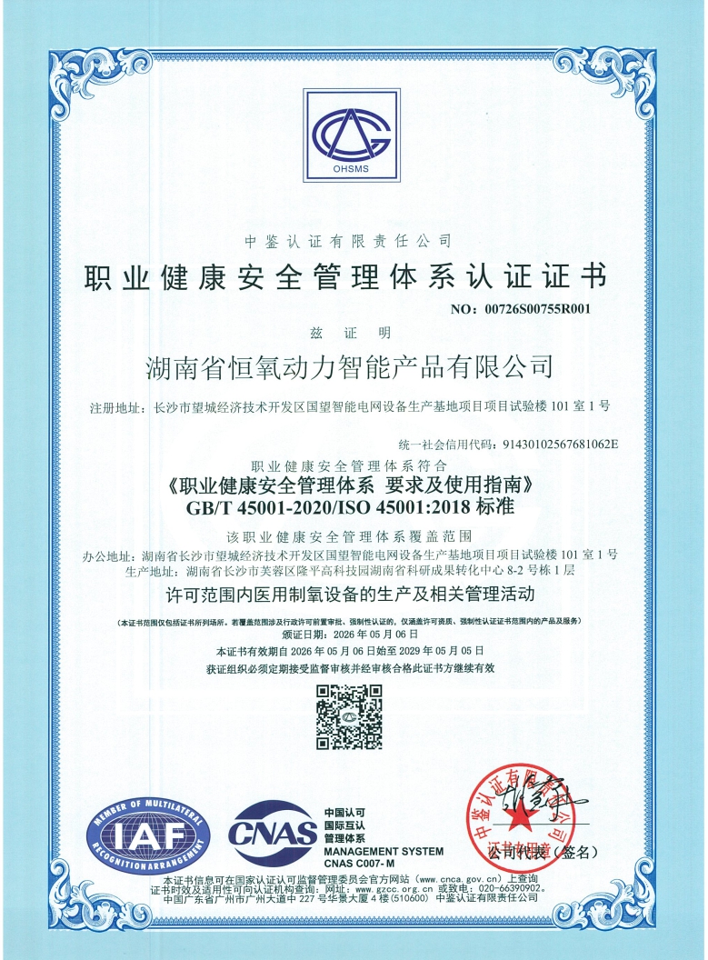 资质证书缩略 1