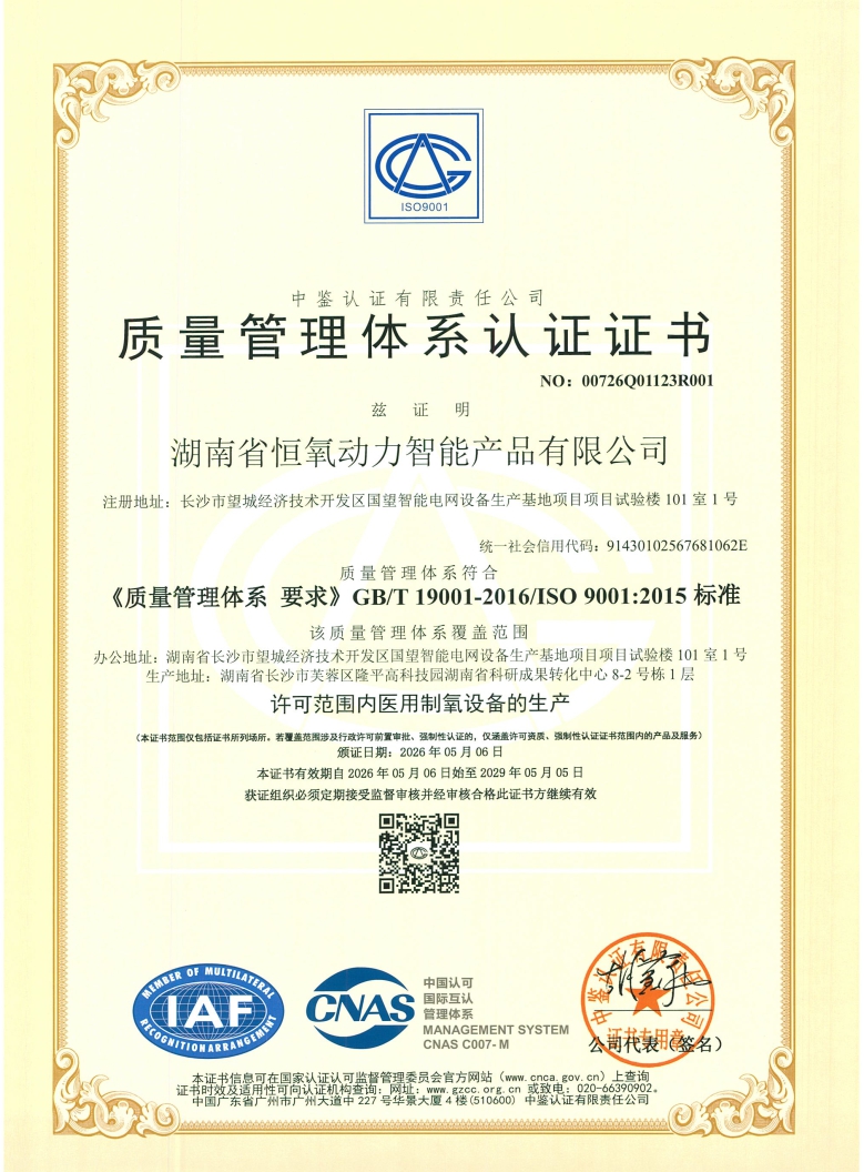 资质证书缩略 2
